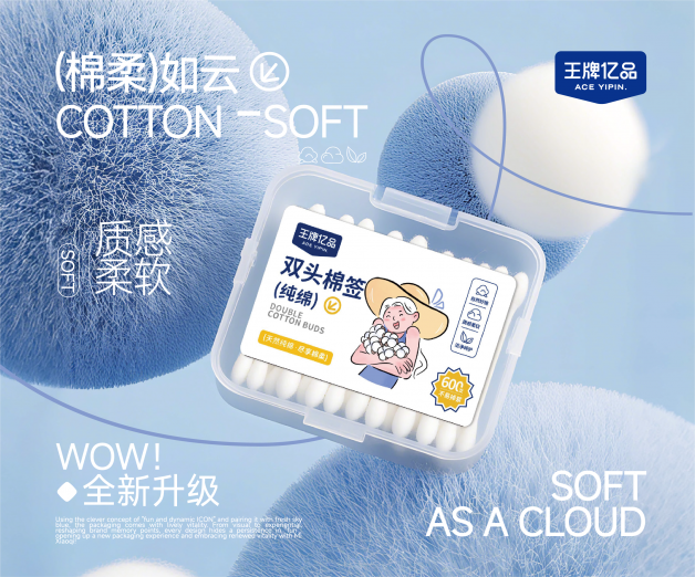 <strong>王牌億品-日用品全案設(shè)計</strong>